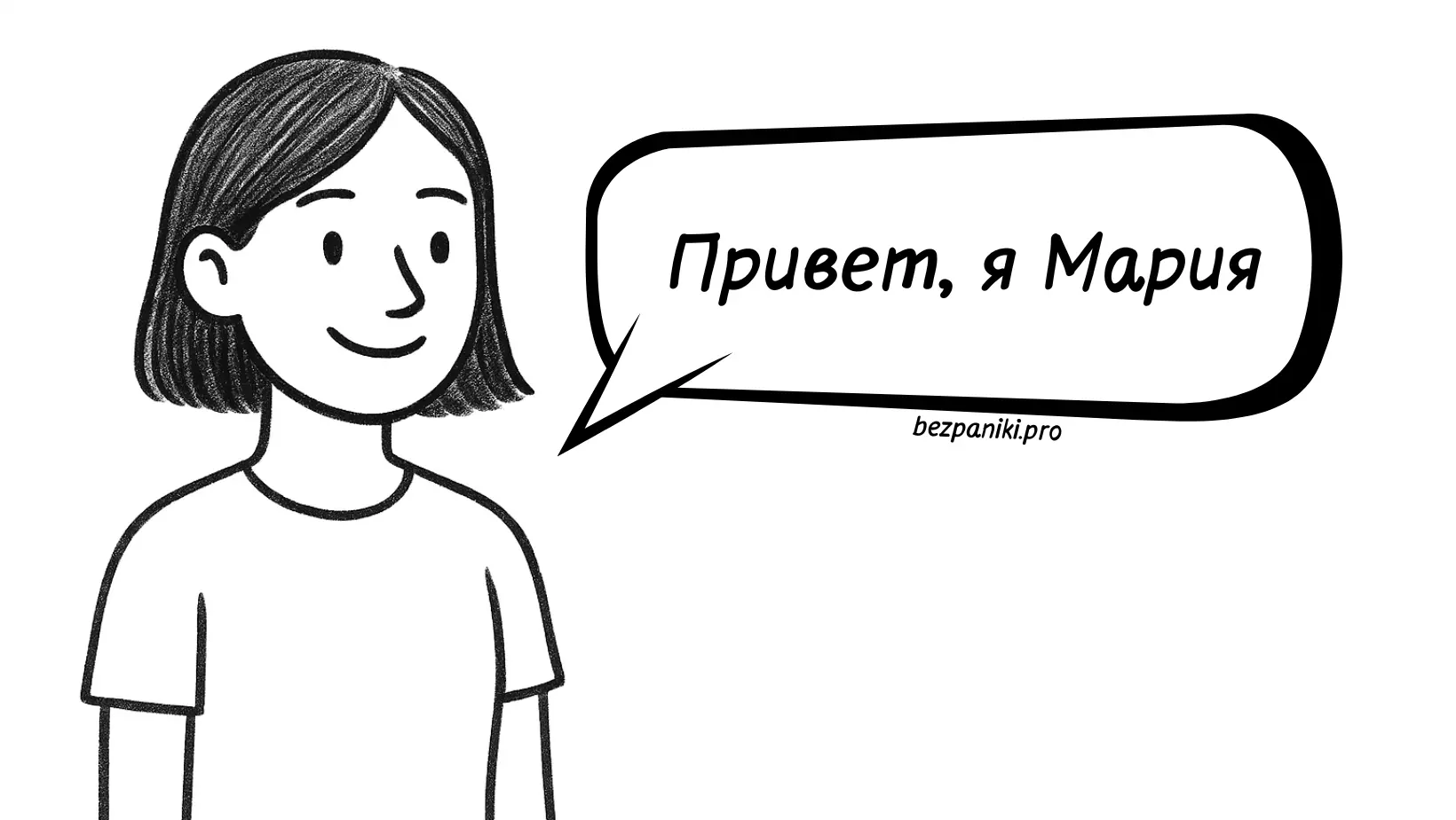 Как вылечить панические атаки История преодоления панических атак
